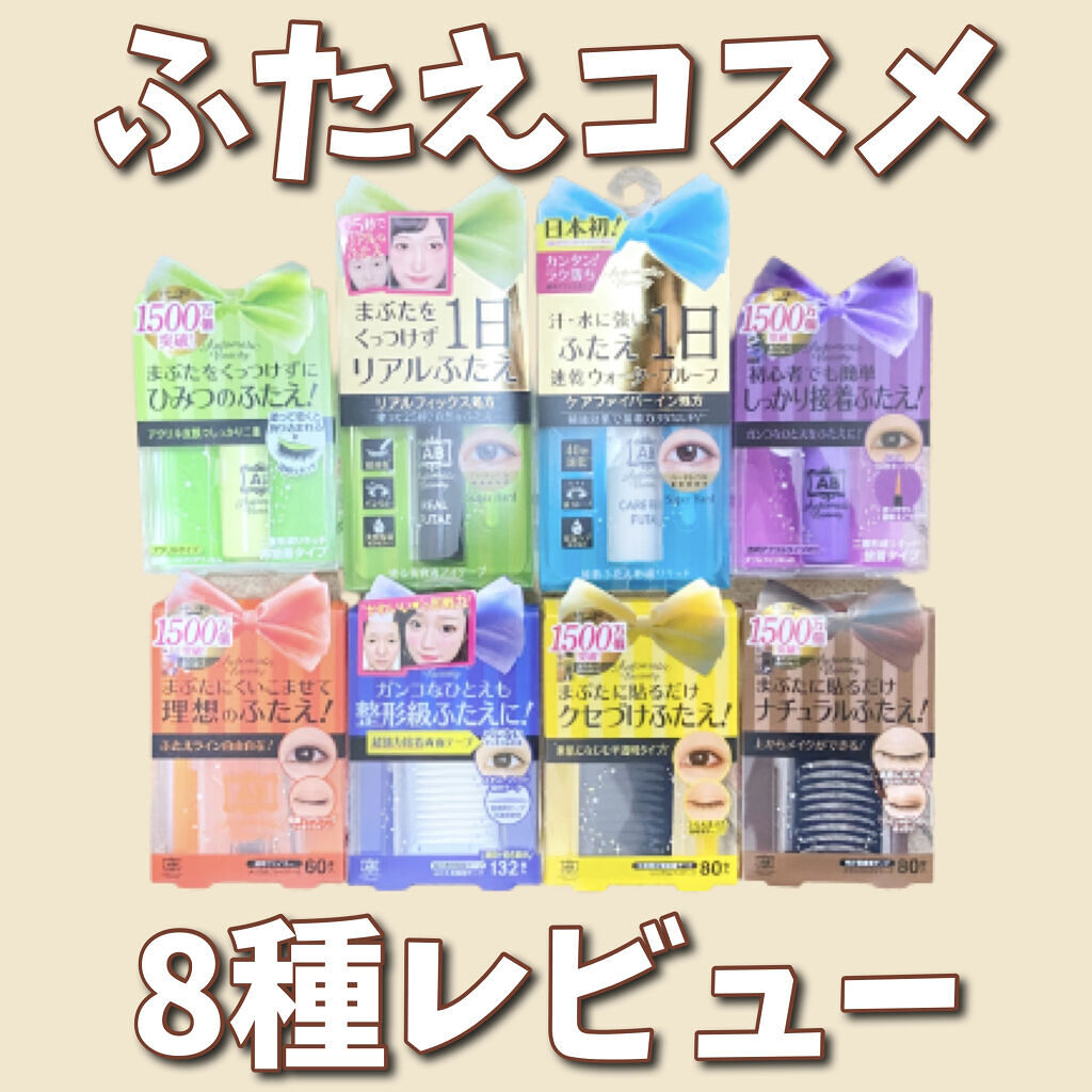 ダブルアイリキッド/Automatic Beauty/二重まぶた用アイテムを使ったクチコミ（1枚目）