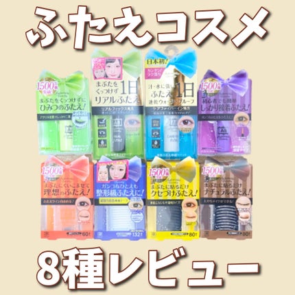 メジカルファイバー2/Automatic Beauty/二重まぶた用アイテムを使ったクチコミ(1枚目)