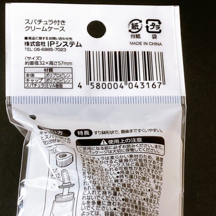 スパチュラ付きクリームケース/セリア/その他スキンケアグッズを使ったクチコミ(5枚目)