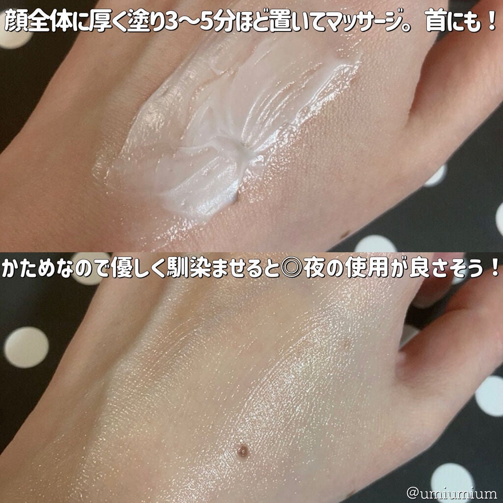 エイジングケア薬用リンクルケアクリームマスク/無印良品/フェイスクリームを使ったクチコミ(5枚目)