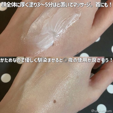 エイジングケア薬用リンクルケアクリームマスク/無印良品/フェイスクリームを使ったクチコミ(5枚目)