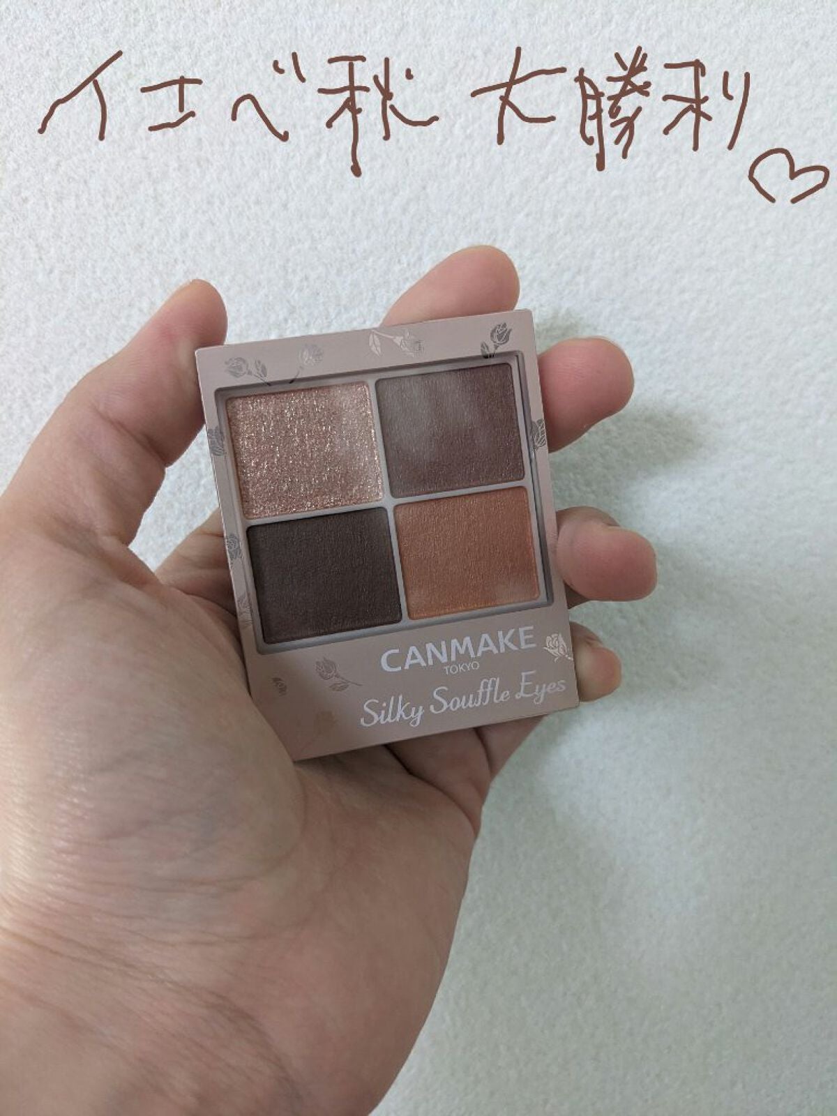 シルキースフレアイズ(マットタイプ)/キャンメイク/アイシャドウパレットを使ったクチコミ(1枚目)