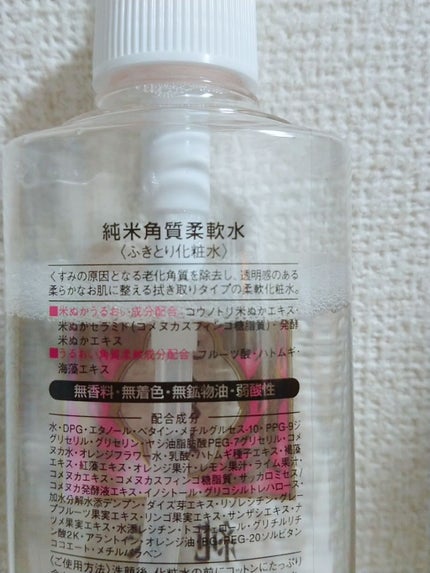 純米角質柔軟水/美人ぬか/化粧水を使ったクチコミ(2枚目)