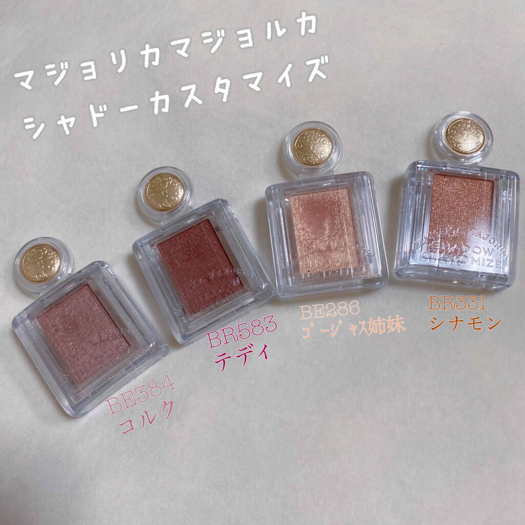 シャドーカスタマイズ/MAJOLICA MAJORCA/単色アイシャドウを使ったクチコミ(1枚目)