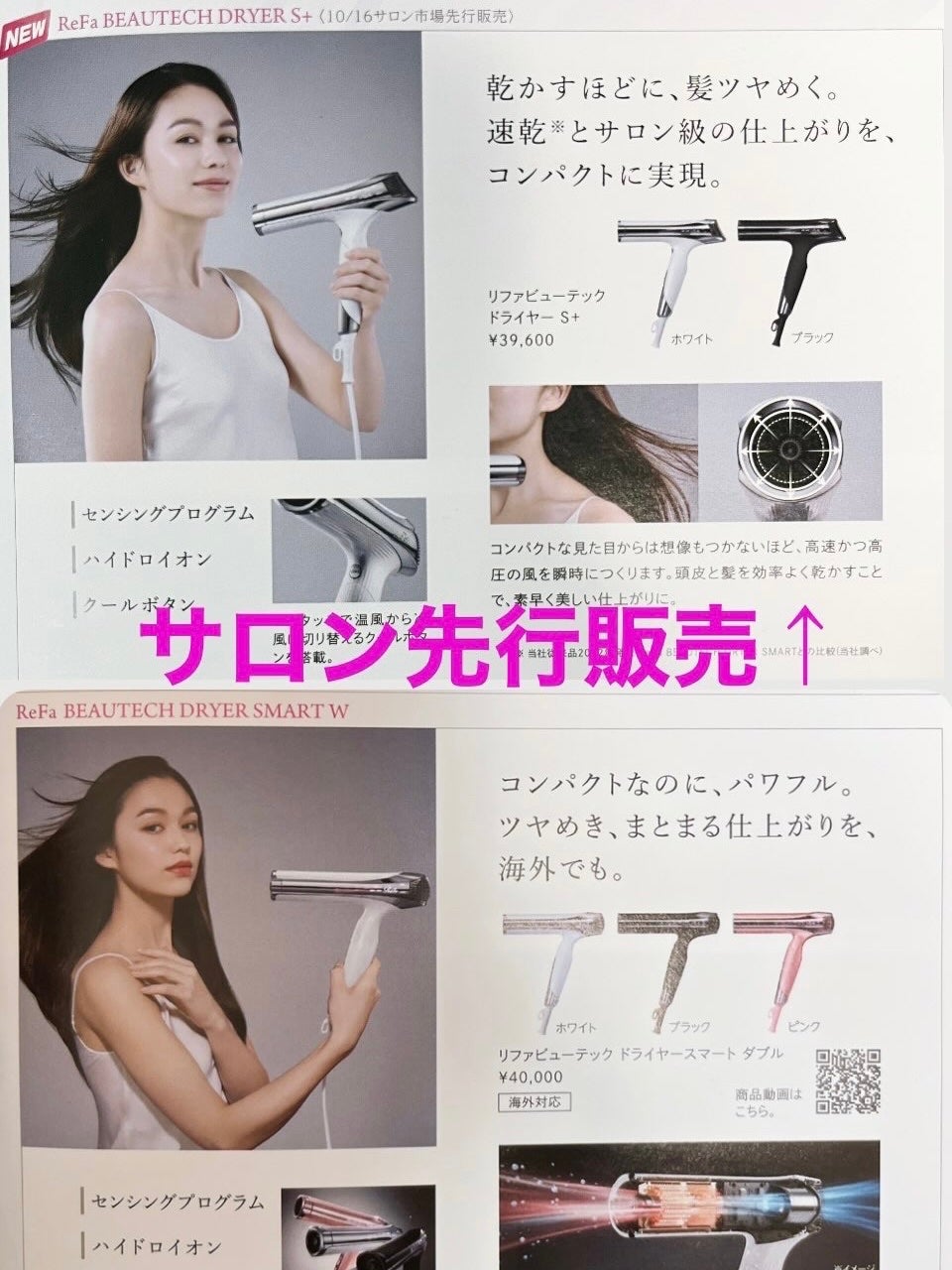 ReFa BEAUTECH DRYER S+/ReFa/ドライヤーを使ったクチコミ(2枚目)