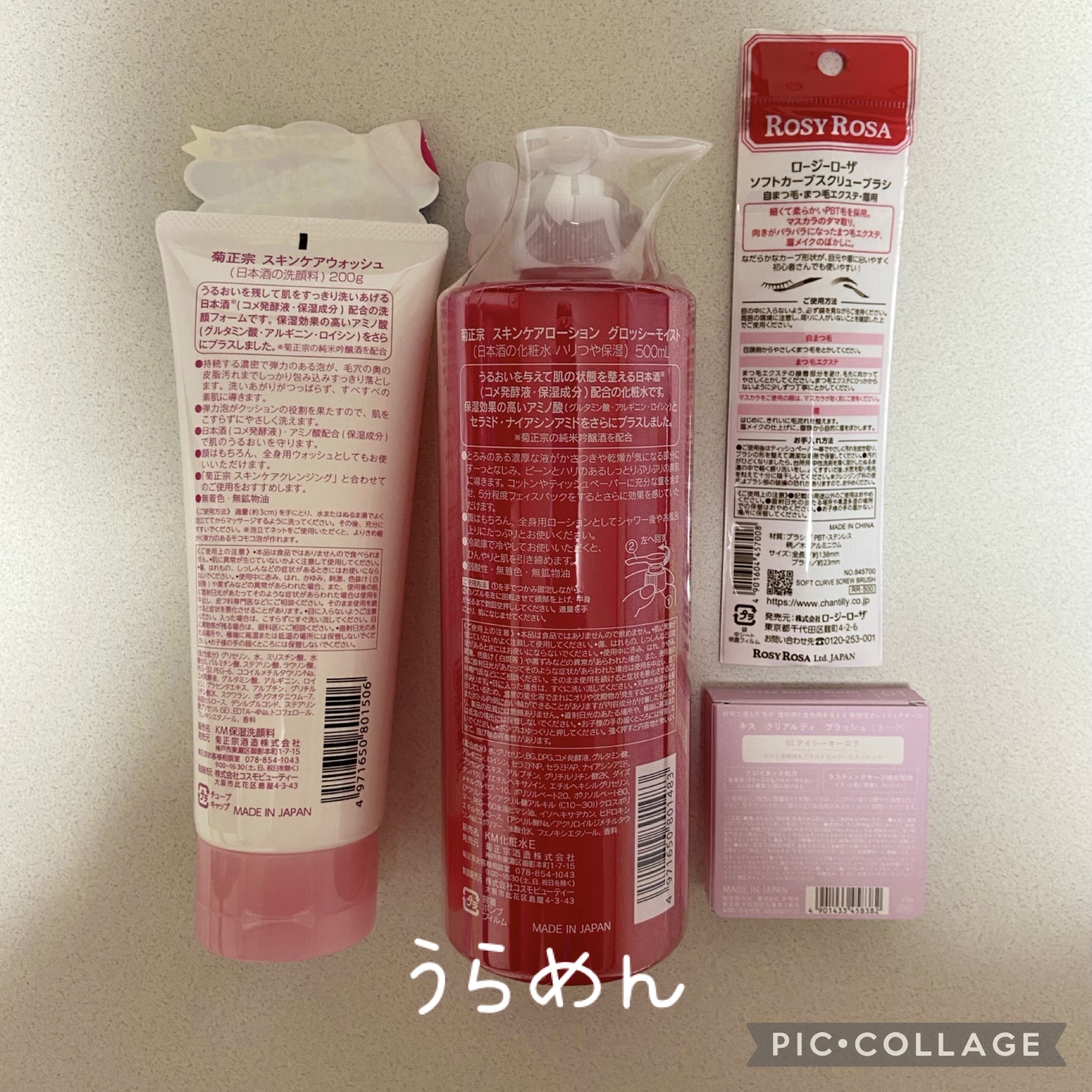 日本酒の洗顔料/菊正宗/洗顔フォームを使ったクチコミ（2枚目）