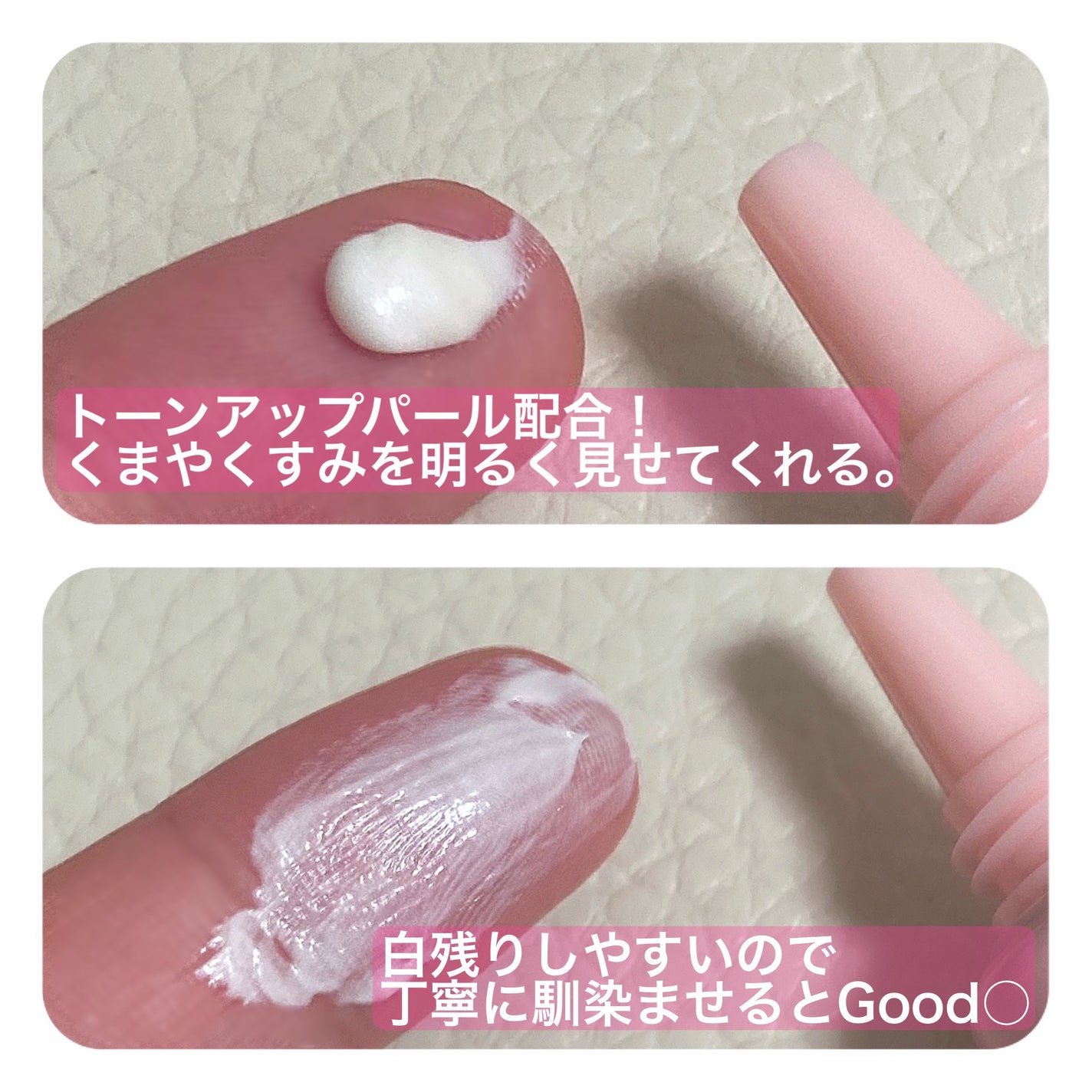 ごめんね素肌 クマらないアイクリーム/クリアターン/アイケア・アイクリームを使ったクチコミ(2枚目)