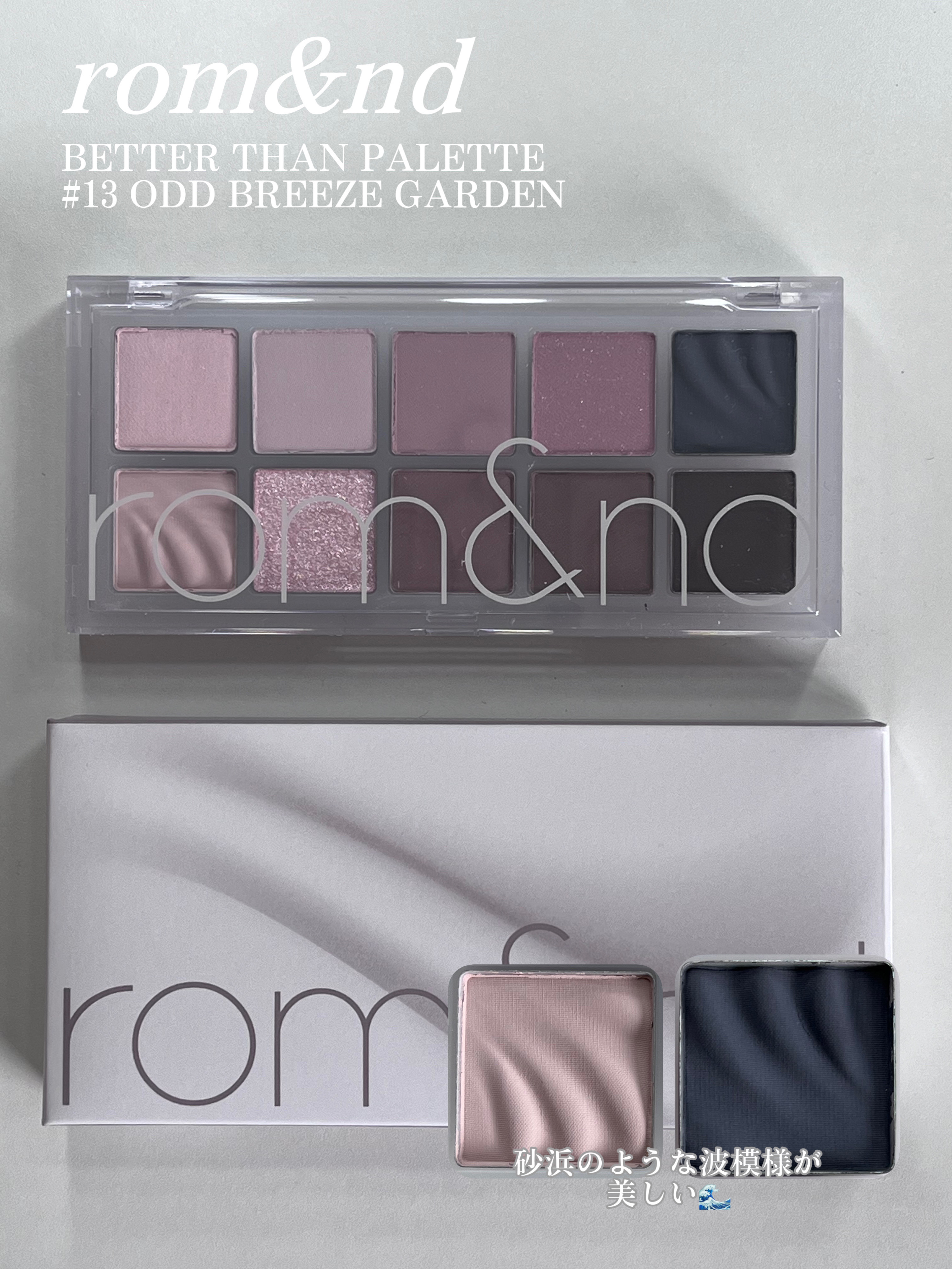 ベターザンパレット/rom&nd/アイシャドウパレットを使ったクチコミ（2枚目）