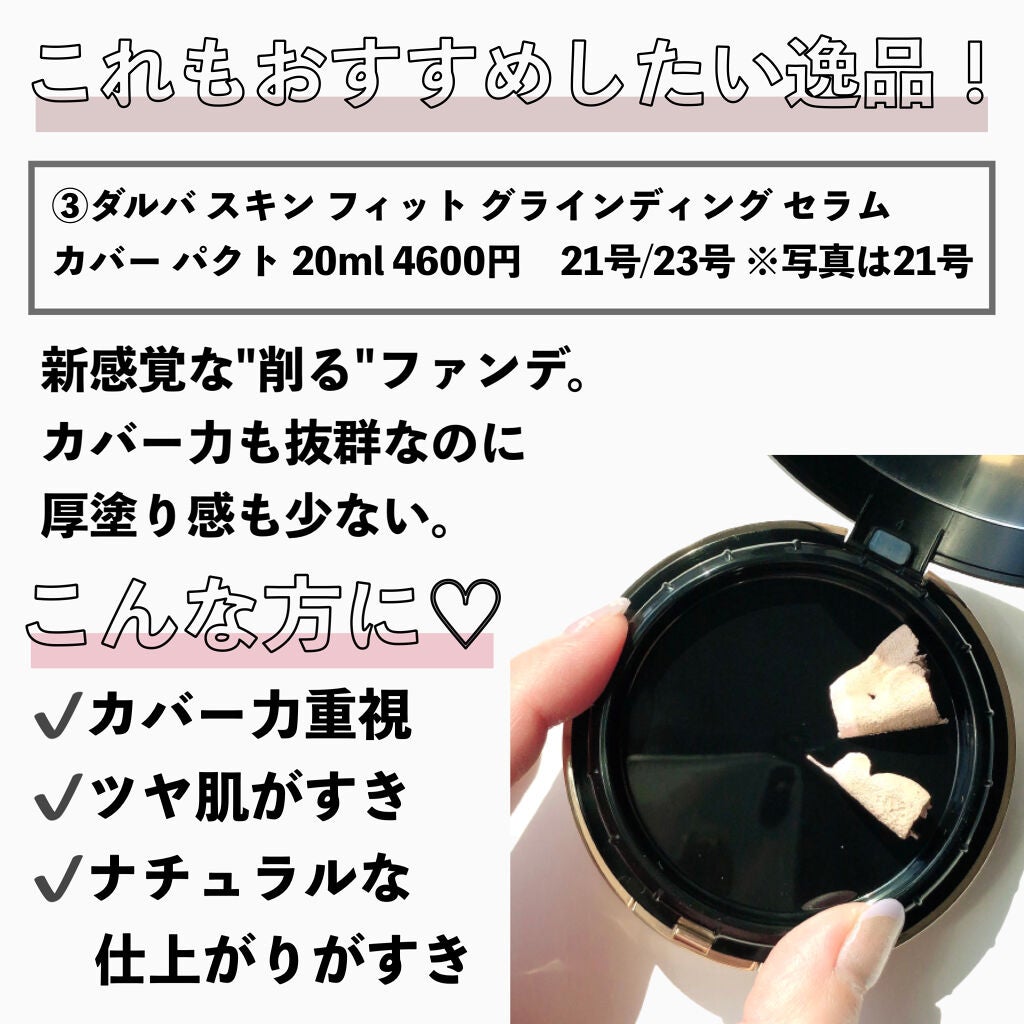 ダルバ ホワイトトリュフファーストスプレーセラム/ダルバ/ミスト状化粧水を使ったクチコミ(9枚目)