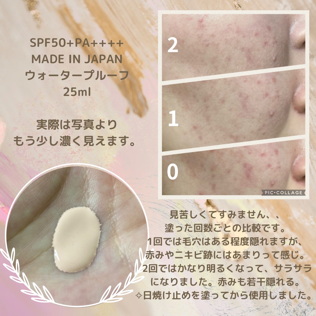 毛穴パテ職人 毛穴崩れブロック下地/毛穴パテ職人/化粧下地を使ったクチコミ（3枚目）