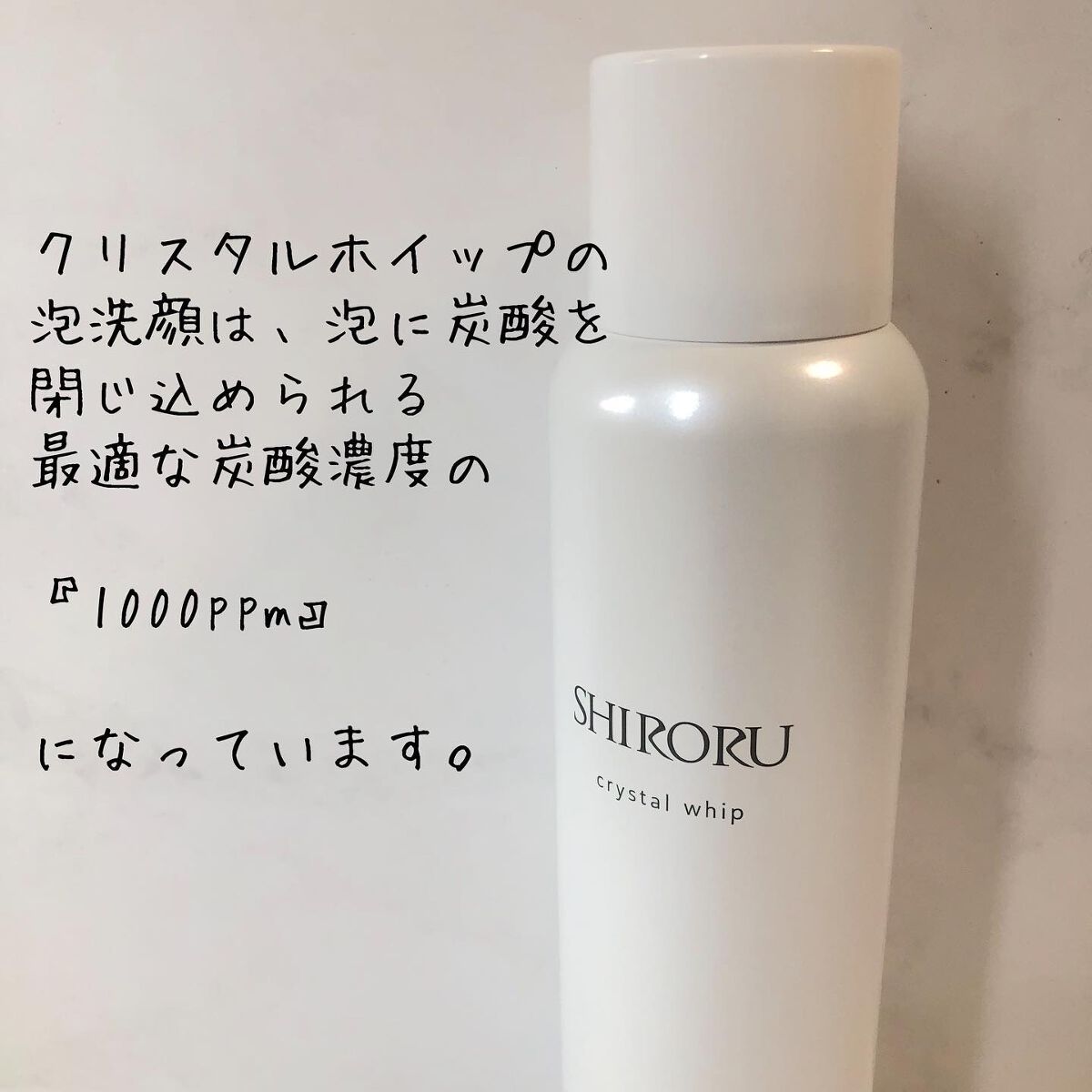 クリスタルホイップ/SHIRORU/泡洗顔を使ったクチコミ（2枚目）