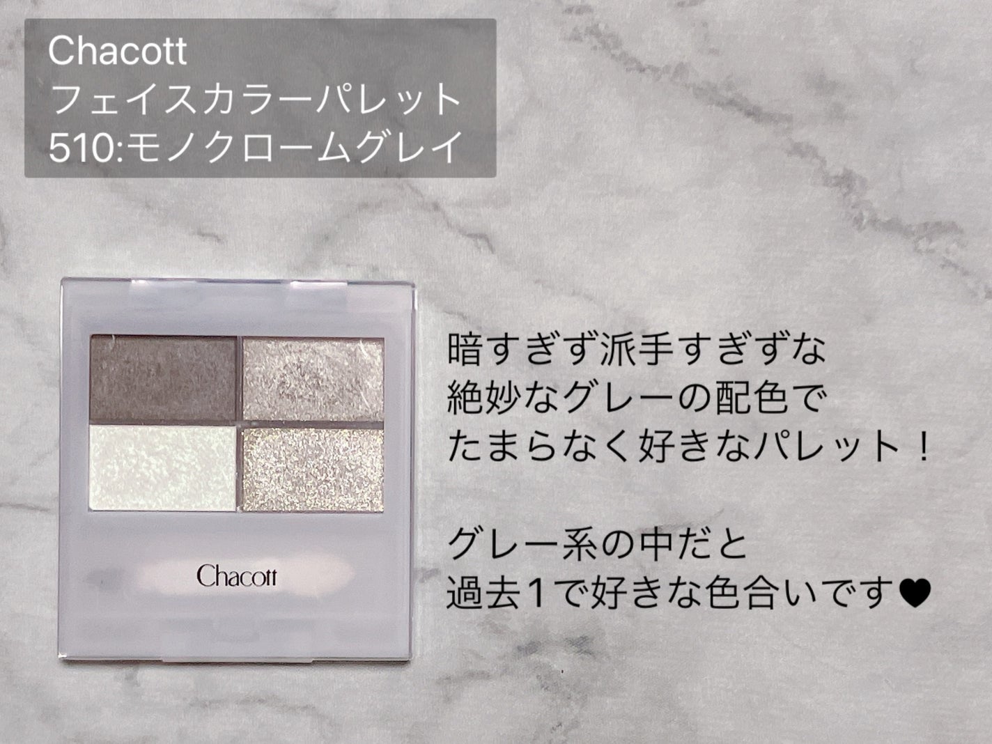 フェイスカラーパレット/チャコット・コスメティクス/アイシャドウパレットを使ったクチコミ(2枚目)