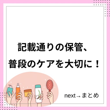 なつ on LIPS 「その毛穴ケア小さくならない①※収れん化粧水や冷水は一時的に毛穴..」(6枚目)