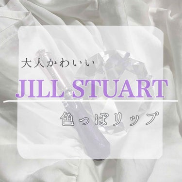 エターナル シマリング リップグロス 04 vintage amethyst/JILL STUART/リップグロスを使ったクチコミ（1枚目）