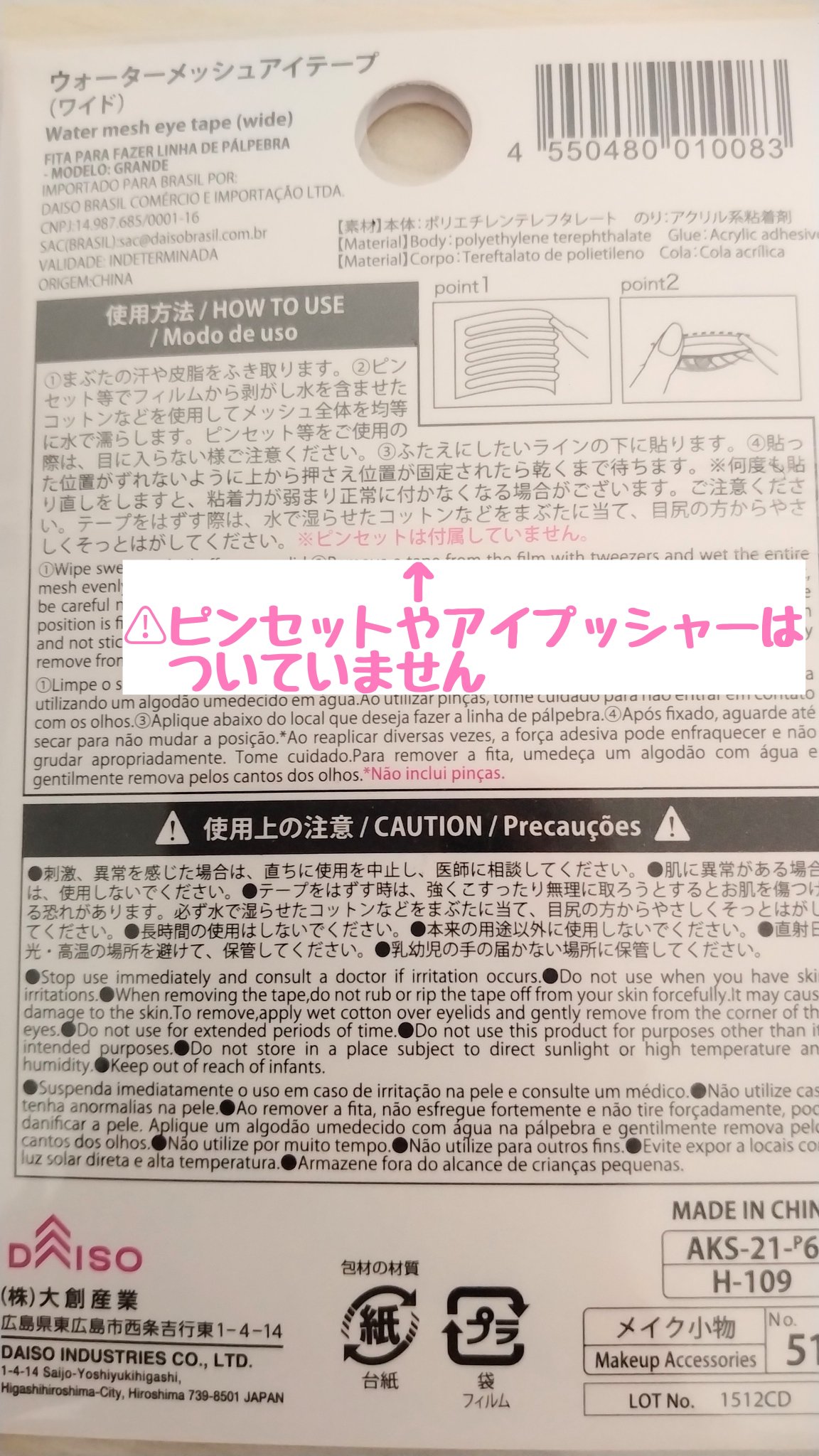 を使ったクチコミ（3枚目）