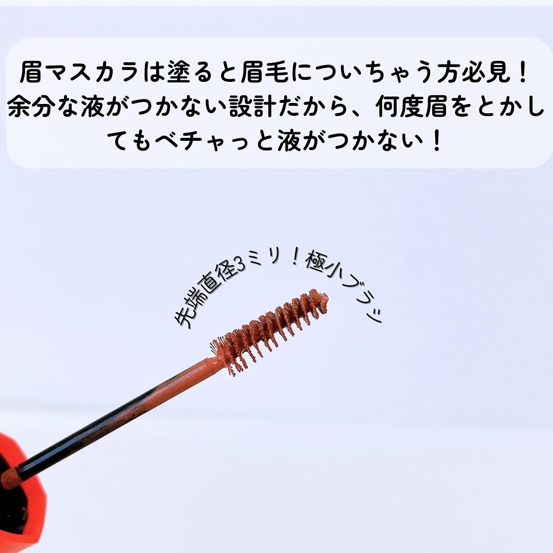 フィルム眉カラー/デジャヴュ/眉マスカラを使ったクチコミ（2枚目）