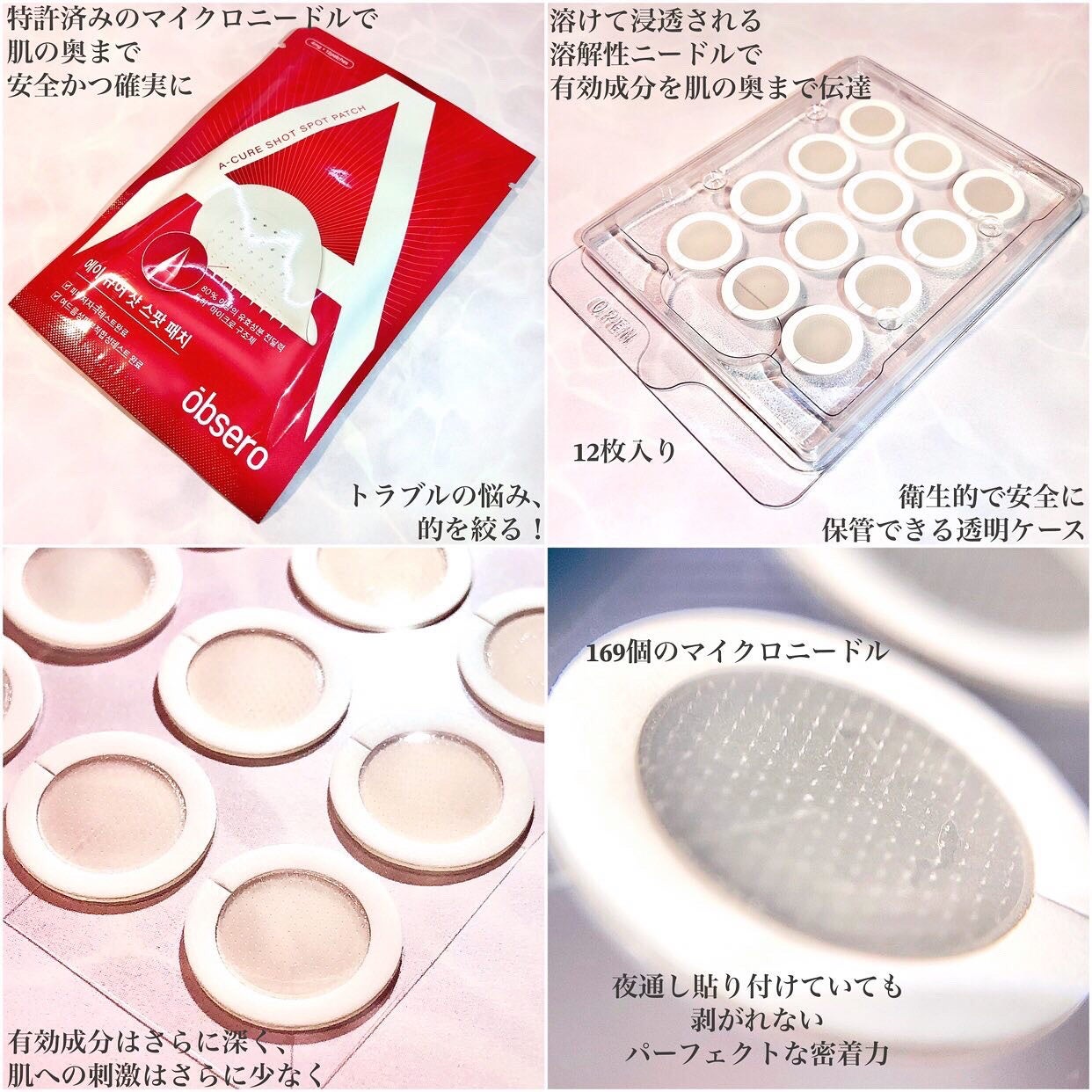 エーキュアショットスポットパッチ/obsero/にきびパッチを使ったクチコミ(2枚目)