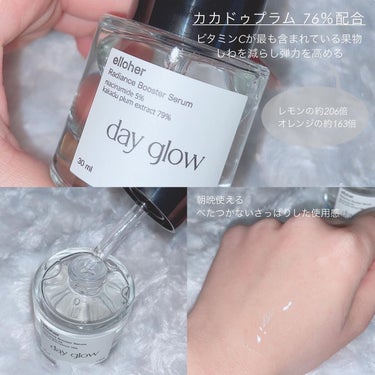 elloher デイグロウ - Radiance Booster Serumのクチコミ「.
.
❤︎ elloher
ラディアンスデイグロウブースター

朝晩使ってもべたつかない
さ.....」（2枚目）