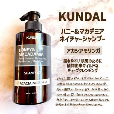 KUNDAL ネイチャーシャンプーのクチコミ「KUNDAL (@kundal_japan )
ハニー&マカデミア ネイチャーシャンプー
🫧ア.....」（1枚目）