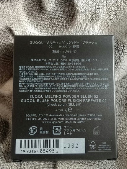 メルティング パウダー ブラッシュ/SUQQU/パウダーチークを使ったクチコミ(2枚目)