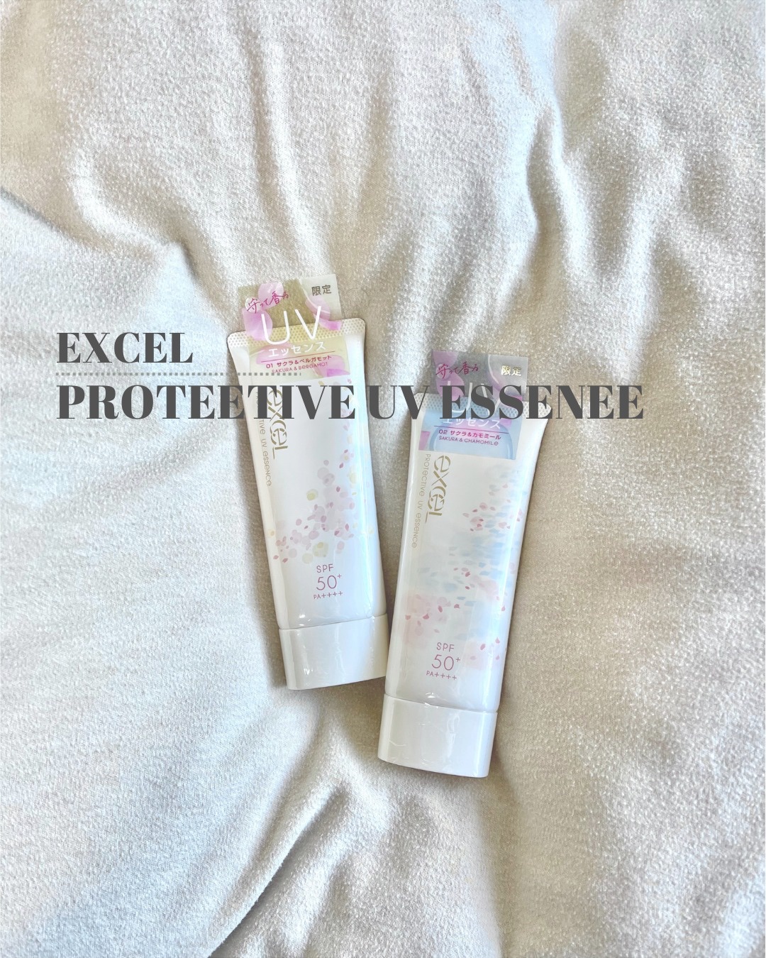 エクセル プロテクティブ UVエッセンス (Ib)/excel/日焼け止めローションを使ったクチコミ（1枚目）