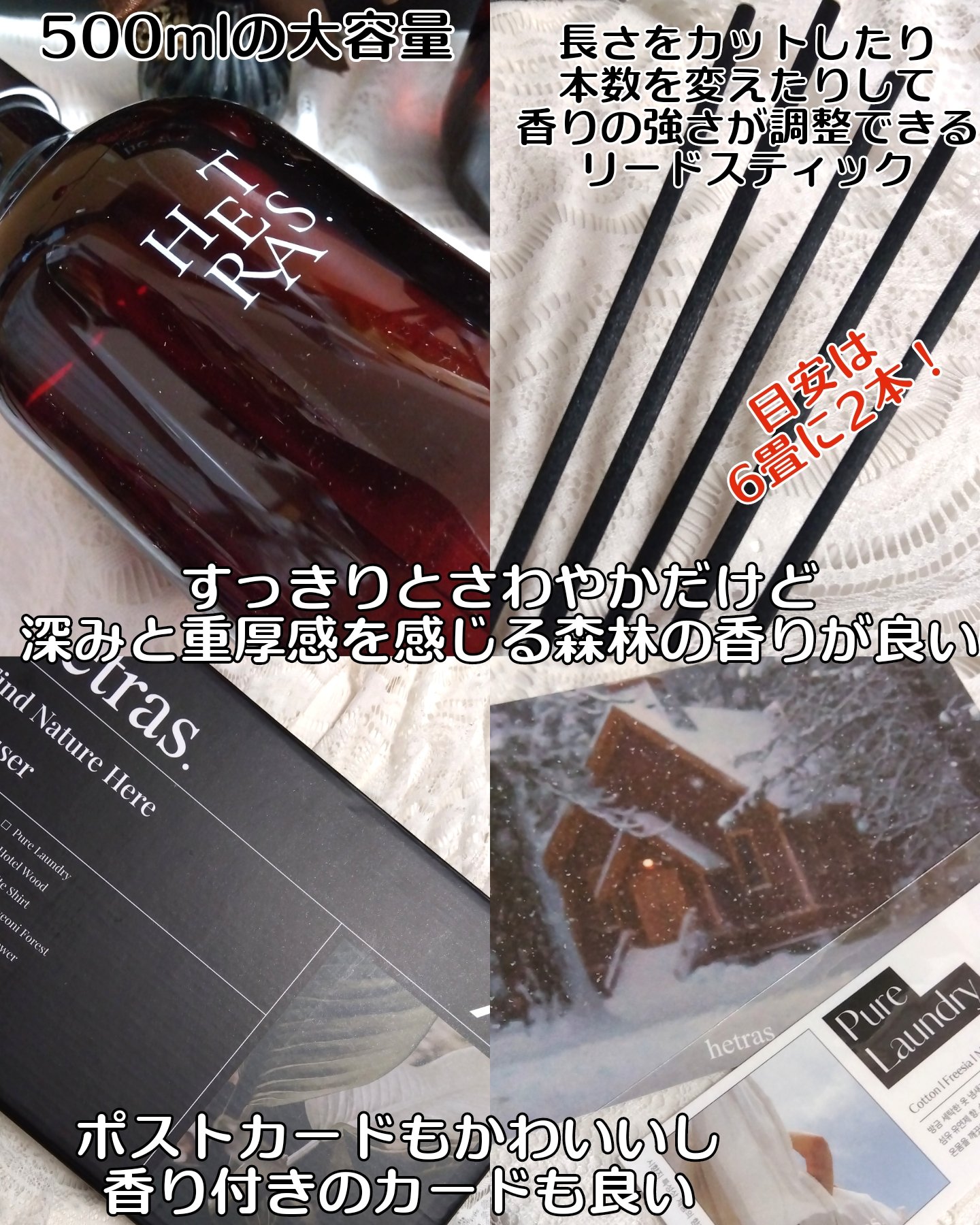 プレミアムディフューザー/hetras/ルームフレグランスを使ったクチコミ（3枚目）