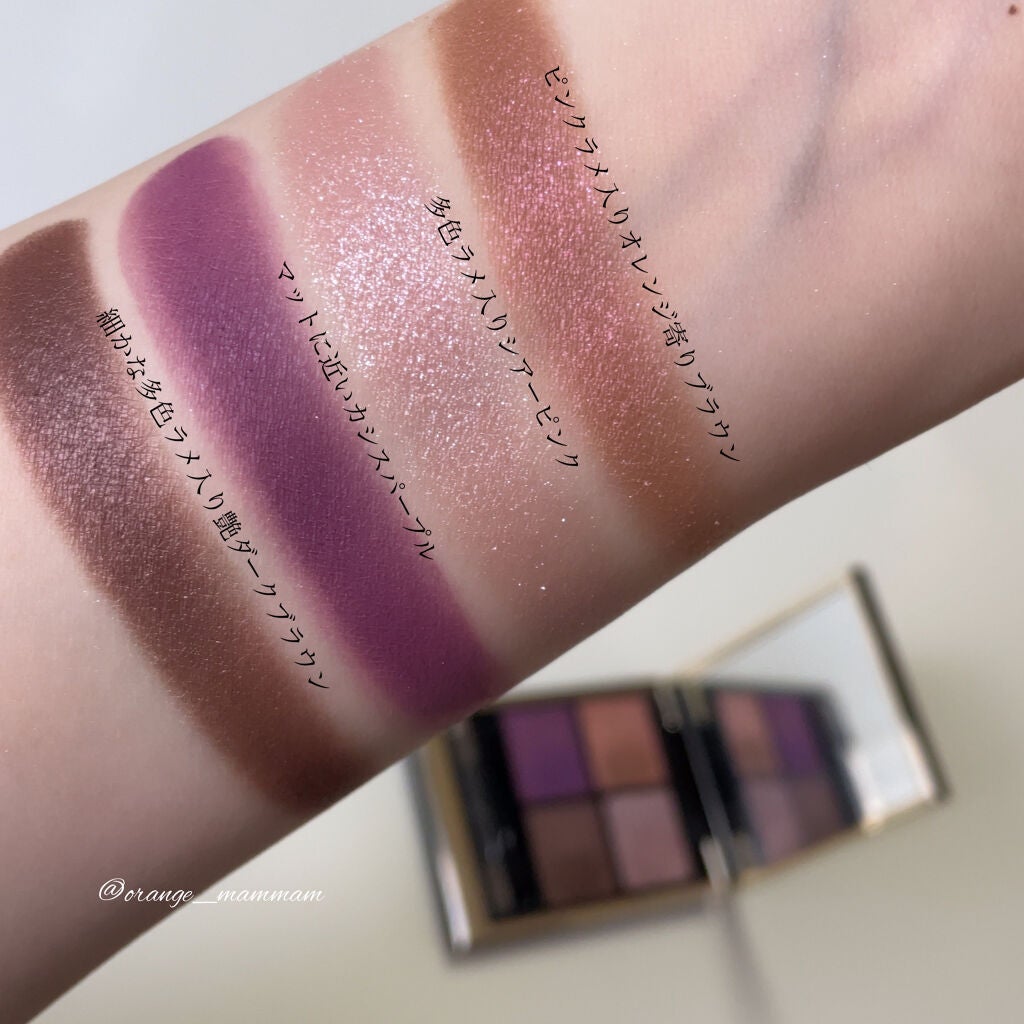 シグニチャー カラー アイズ/SUQQU/アイシャドウパレットを使ったクチコミ(3枚目)