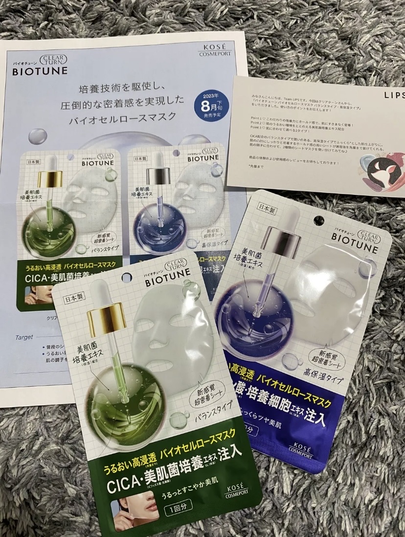 バイオチューン バイオセルロースマスク 高保湿タイプ/クリアターン/シートマスク・パックを使ったクチコミ（1枚目）