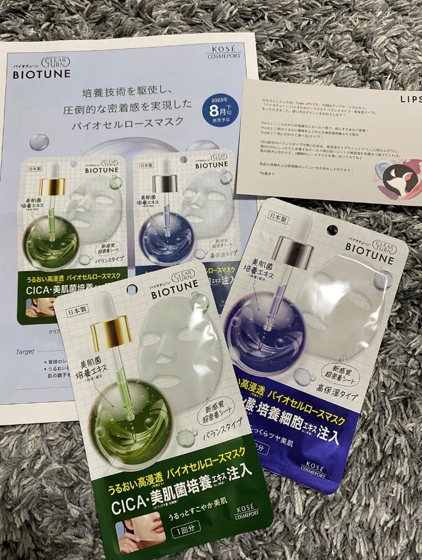 バイオチューン バイオセルロースマスク バランスタイプ/クリアターン/シートマスク・パックを使ったクチコミ(1枚目)