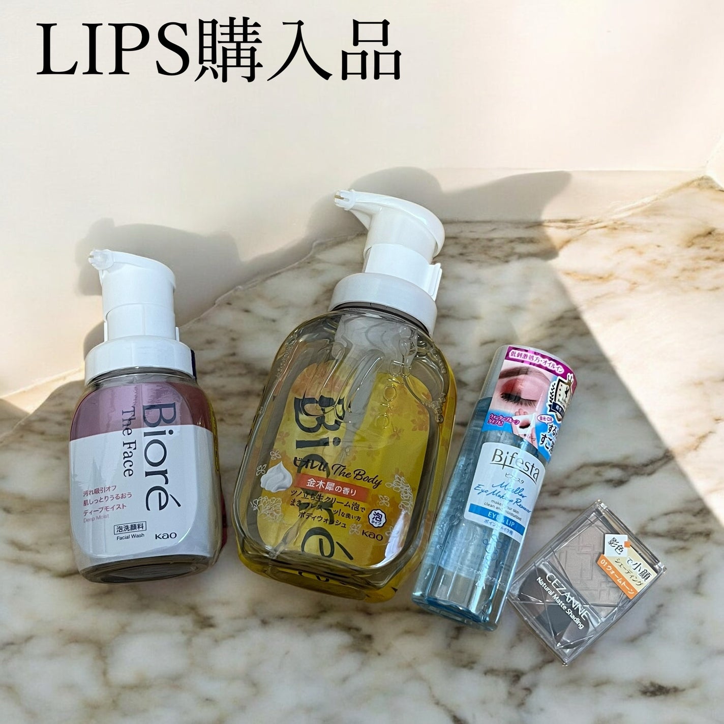 ミセラーアイメイクアップリムーバー/ビフェスタ/ポイントメイクリムーバーを使ったクチコミ(1枚目)