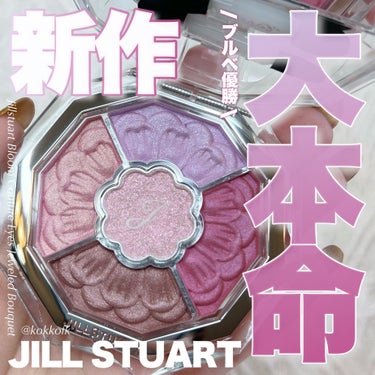 ジルスチュアート　ブルームクチュール アイズ　ジュエルドブーケ/JILL STUART/アイシャドウパレットを使ったクチコミ（1枚目）