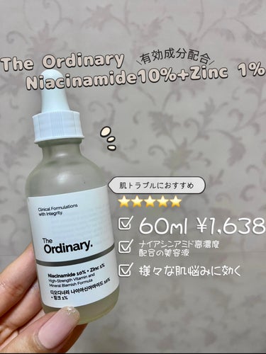 ナイアシンアミド10%+ 亜鉛1%/The Ordinary/美容液を使ったクチコミ（3枚目）