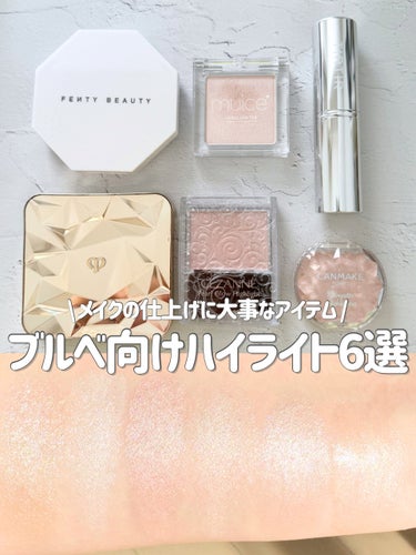 KILLAWATT/FENTY BEAUTY BY RIHANNA/ハイライトを使ったクチコミ（1枚目）