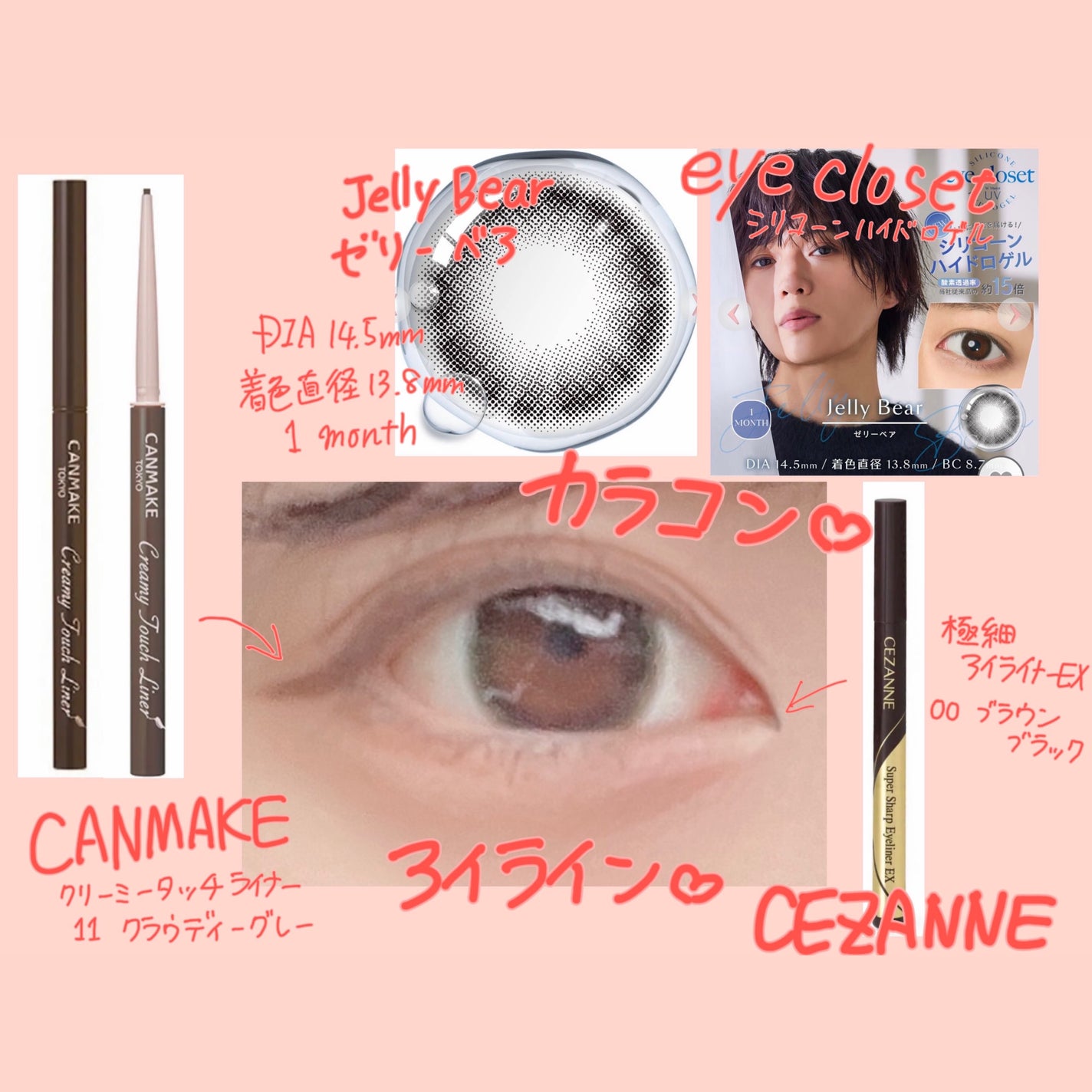 クリーミータッチライナー/キャンメイク/ジェルアイライナーを使ったクチコミ(4枚目)