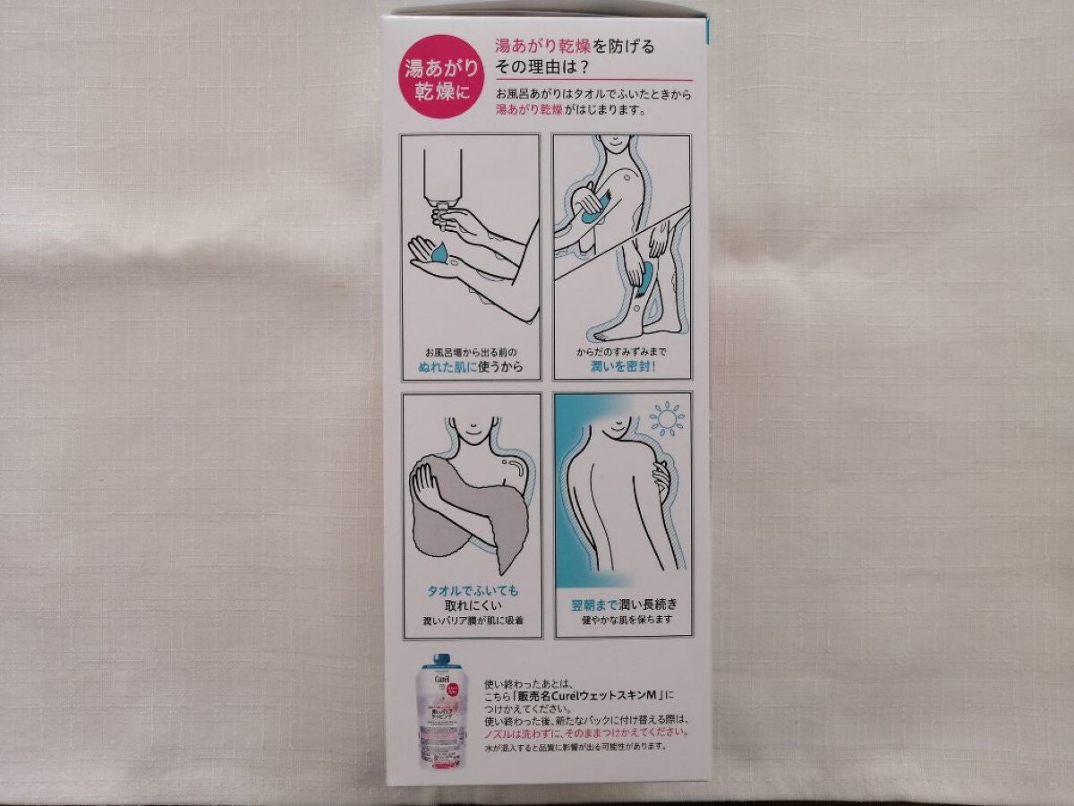 バスタイム モイストバリアクリーム/キュレル/ボディクリームを使ったクチコミ(7枚目)