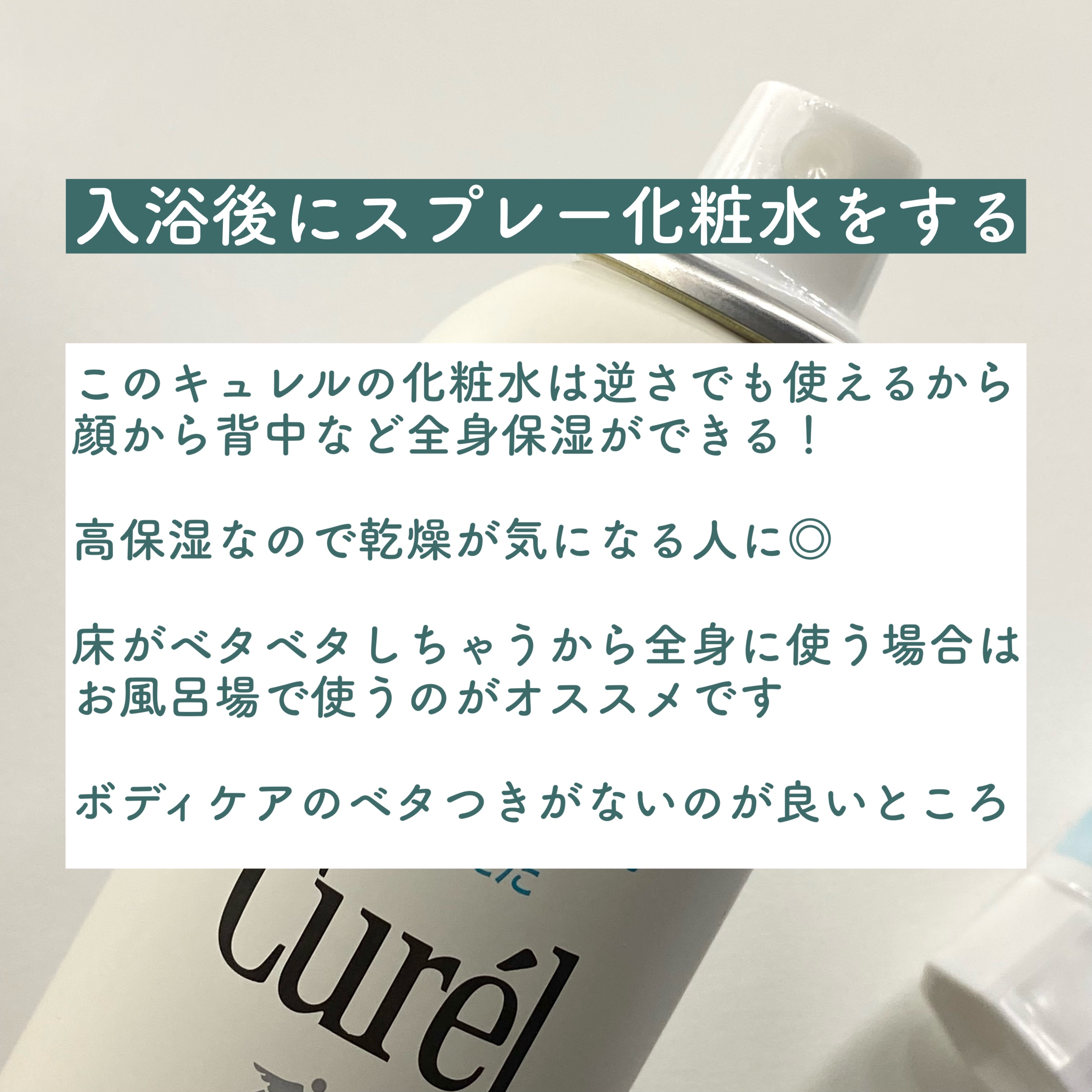 敏感肌用乳液 さっぱりタイプ/無印良品/乳液を使ったクチコミ（3枚目）