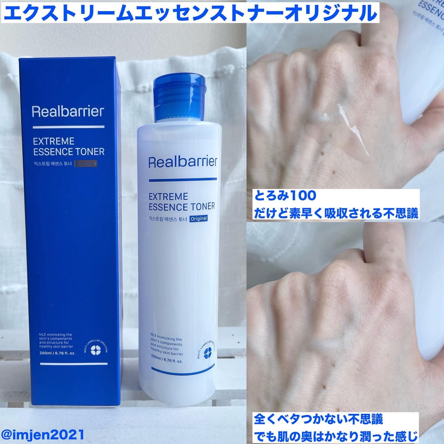 エクストリームエッセンストナーオリジナル/Real Barrier/化粧水を使ったクチコミ（3枚目）