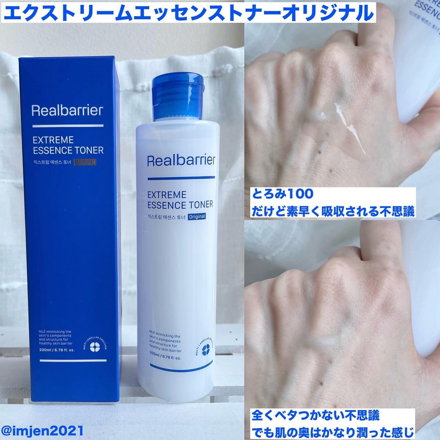 エクストリームエッセンストナーオリジナル/Real Barrier/化粧水を使ったクチコミ(3枚目)