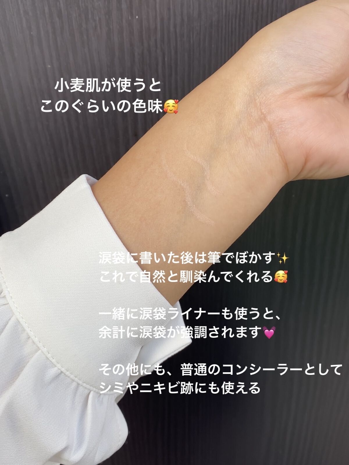 アイバッグコンシーラー/キャンメイク/ペンシルコンシーラーを使ったクチコミ（3枚目）