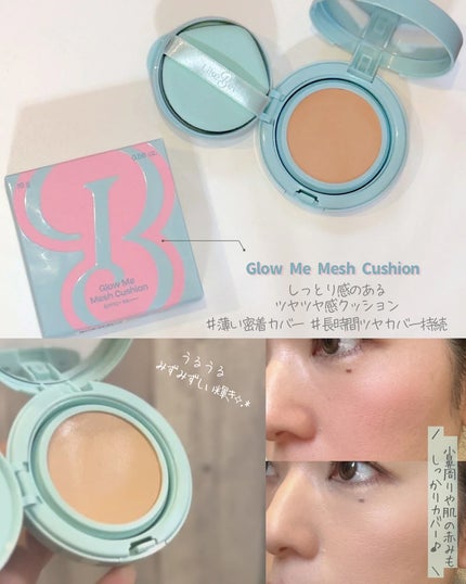 Glow me mesh cushion /Likebel/クッションファンデーションを使ったクチコミ(2枚目)
