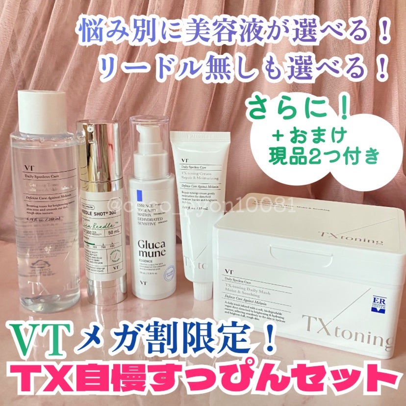 リードルショット300/VT/美容液を使ったクチコミ(1枚目)