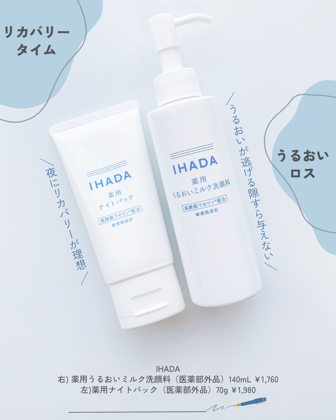 薬用うるおいミルク洗顔料/IHADA/その他洗顔料を使ったクチコミ（3枚目）