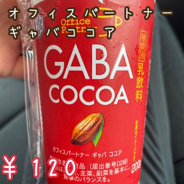 キューピーコーワゴールドα（医薬品）/コーワ/その他を使ったクチコミ（2枚目）