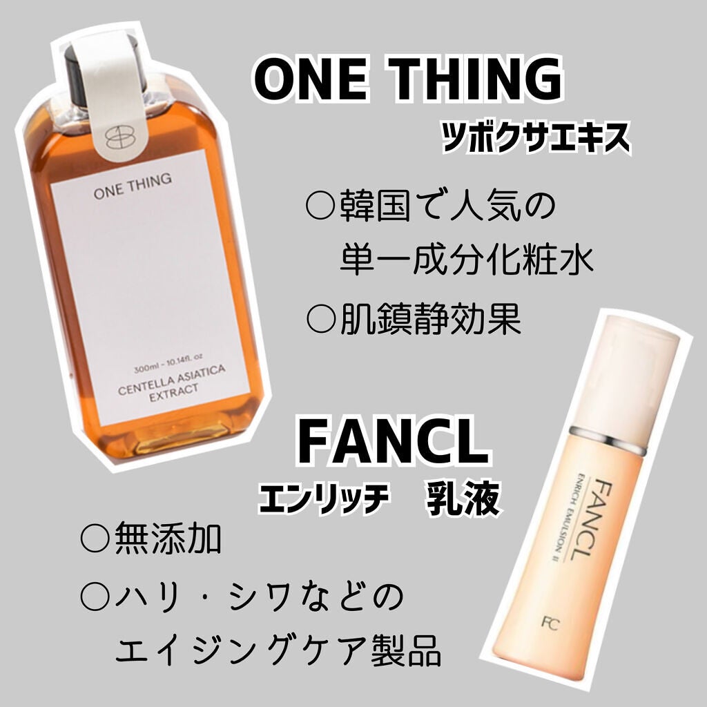 エンリッチプラス 乳液 II しっとり <医薬部外品>/ファンケル/乳液を使ったクチコミ(2枚目)