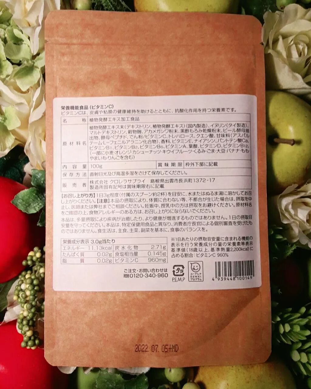 出雲ハーブの酵素ドリンク/いずもなでしこ/酵素ドリンクを使ったクチコミ(4枚目)