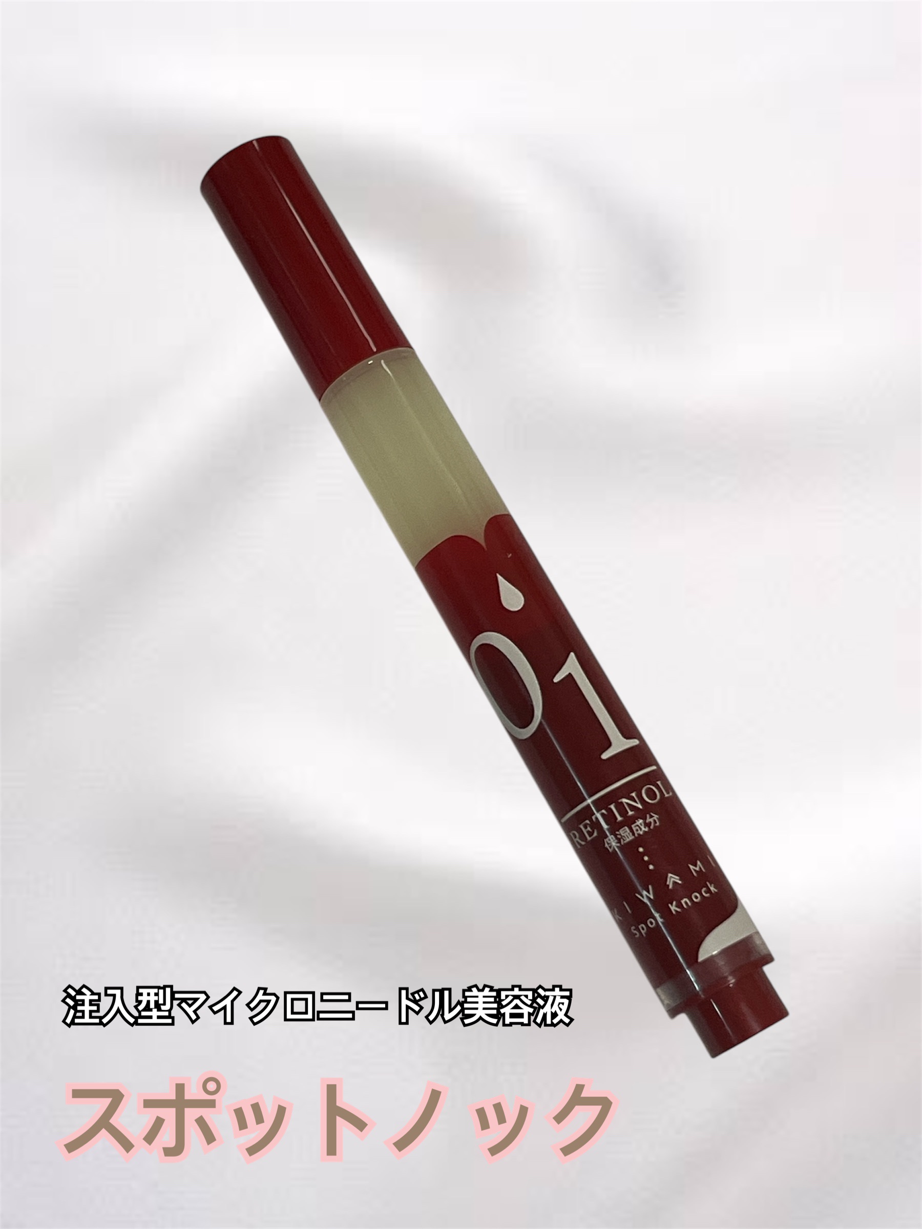 スポットノック/KIWAMI/美容液を使ったクチコミ（1枚目）