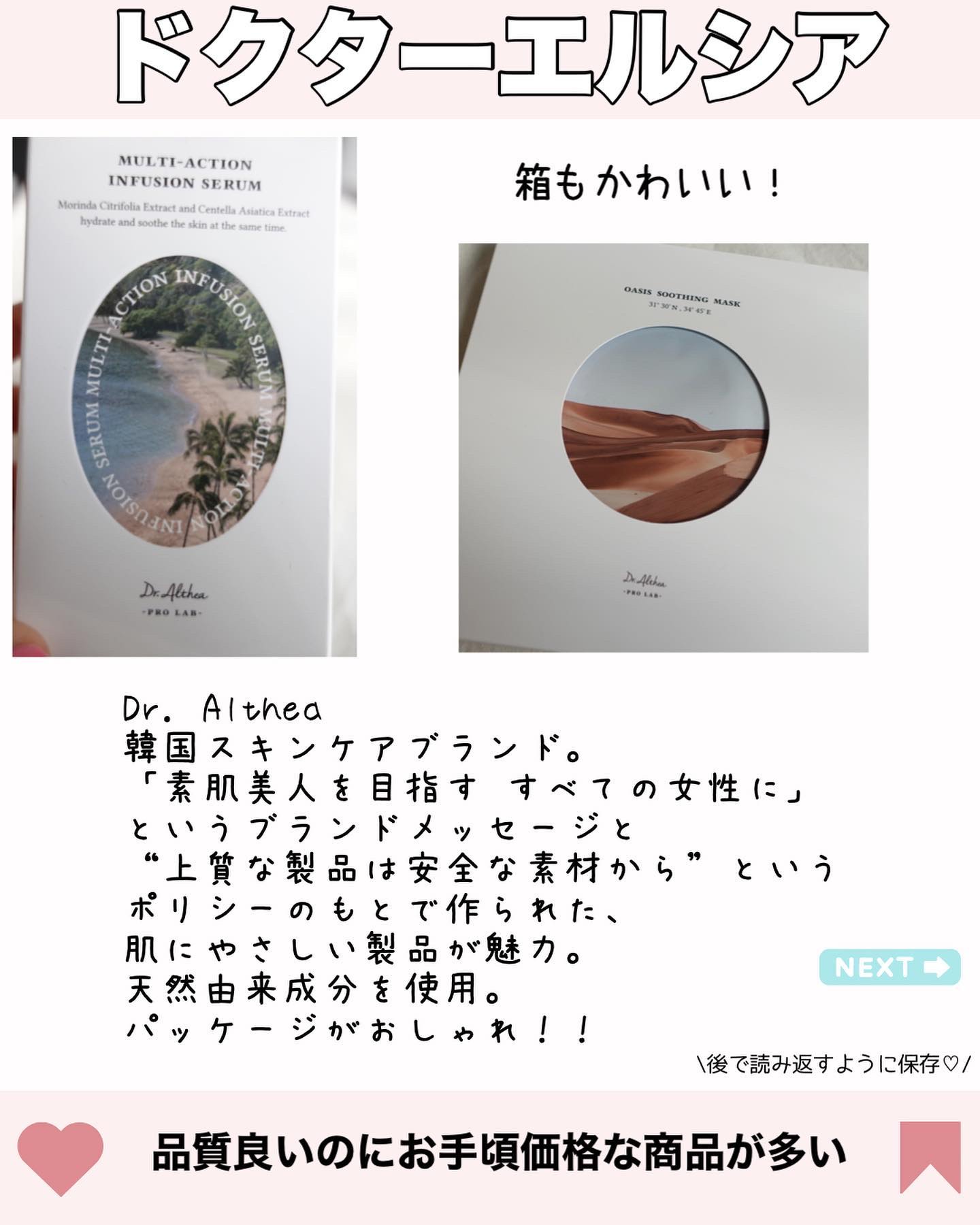 オアシス スージング マスク/Dr.Althea/シートマスク・パックを使ったクチコミ（2枚目）