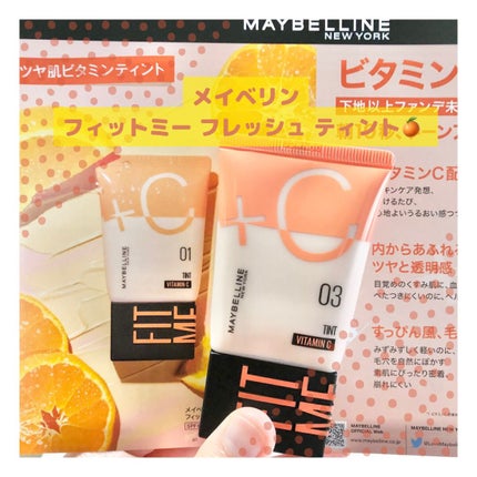 フィットミー フレッシュ ティント/MAYBELLINE NEW YORK/ベースメイクを使ったクチコミ(1枚目)
