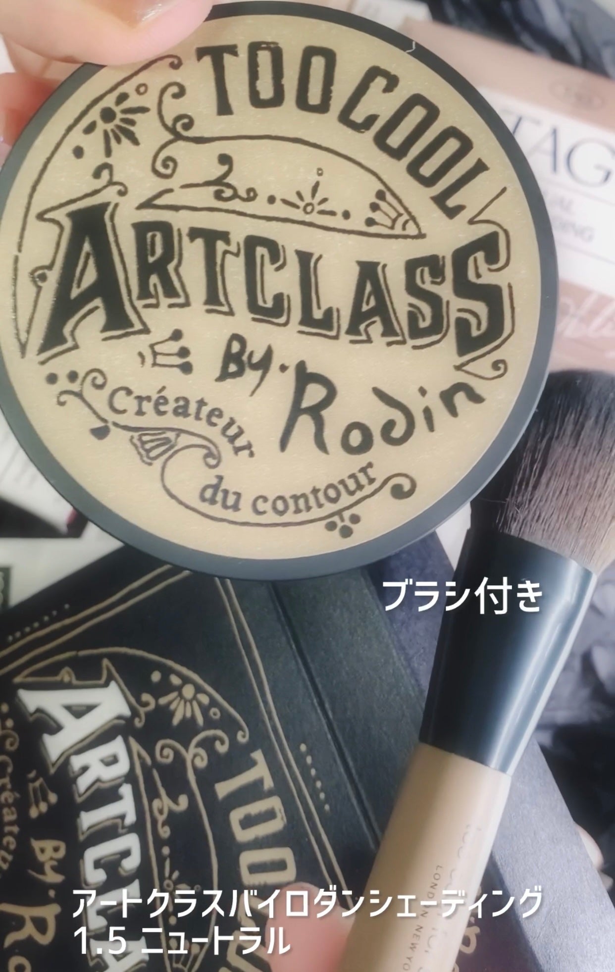 アートクラスバイロダン シェーディング/too cool for school/シェーディングを使ったクチコミ(1枚目)