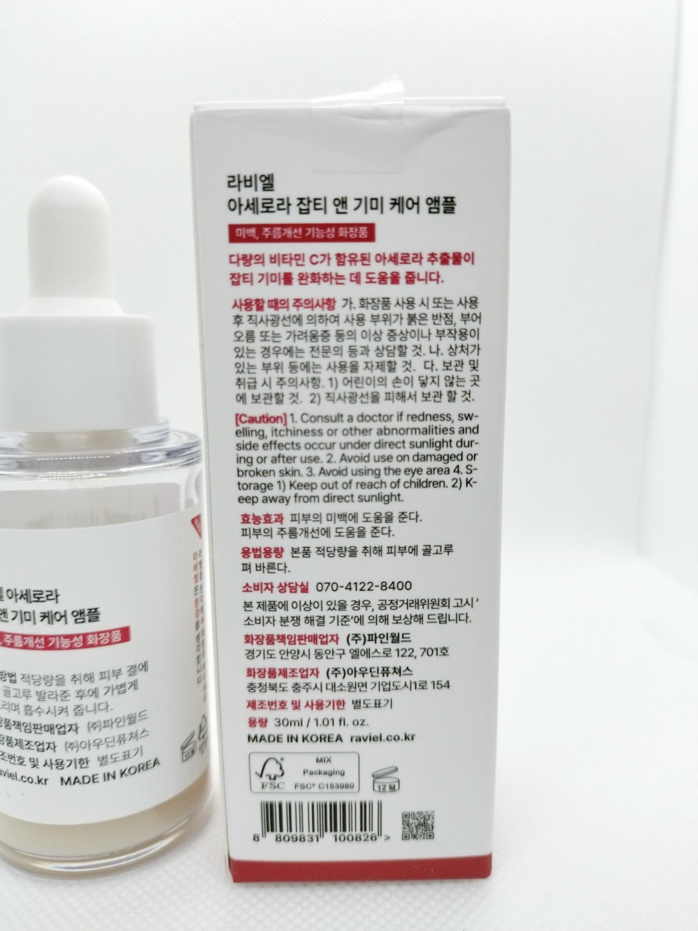 アセロラダークスポット&ブレミッシュケアアンプル/RAVIEL/美容液を使ったクチコミ(4枚目)